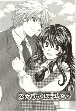 Page 210 of Binkan Oneesan wa Kanjichau