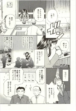 Page 214 of Binkan Oneesan wa Kanjichau