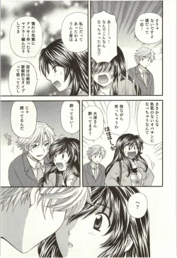 Page 218 of Binkan Oneesan wa Kanjichau