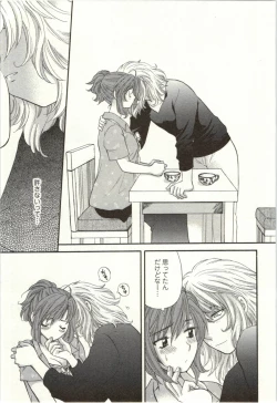 Page 234 of Binkan Oneesan wa Kanjichau