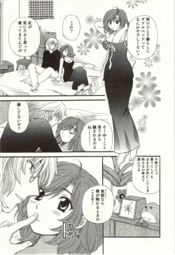 Page 236 of Binkan Oneesan wa Kanjichau