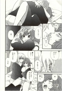 Page 237 of Binkan Oneesan wa Kanjichau