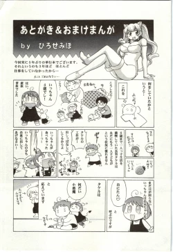 Page 242 of Binkan Oneesan wa Kanjichau