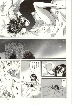 Page 24 of Binkan Oneesan wa Kanjichau