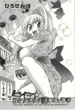 Page 2 of Binkan Oneesan wa Kanjichau