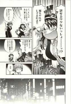 Page 36 of Binkan Oneesan wa Kanjichau