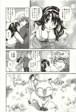 Page 39 of Binkan Oneesan wa Kanjichau