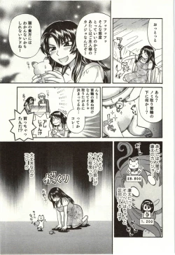 Page 50 of Binkan Oneesan wa Kanjichau