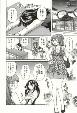 Page 55 of Binkan Oneesan wa Kanjichau