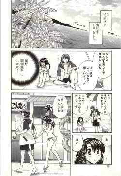 Page 59 of Binkan Oneesan wa Kanjichau