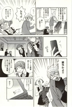 Page 62 of Binkan Oneesan wa Kanjichau