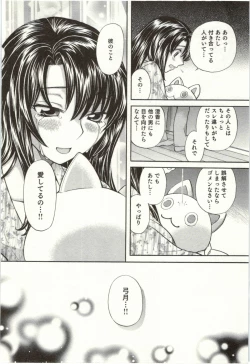 Page 67 of Binkan Oneesan wa Kanjichau