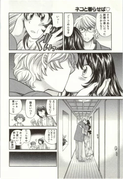 Page 69 of Binkan Oneesan wa Kanjichau