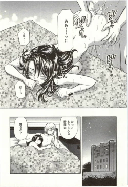Page 7 of Binkan Oneesan wa Kanjichau