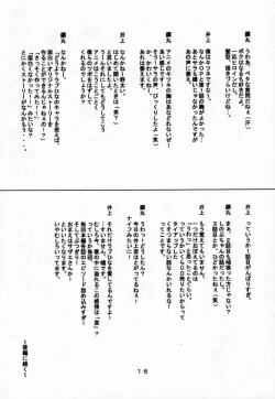 Page 15 of Naru Shino