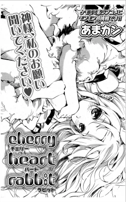 Page 166 of COMIC Potpourri Club 2012-01