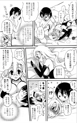 Page 250 of COMIC Potpourri Club 2012-01