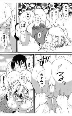 Page 255 of COMIC Potpourri Club 2012-01