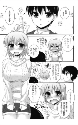 Page 40 of COMIC Potpourri Club 2012-01