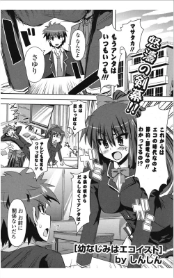 Page 82 of COMIC Potpourri Club 2012-01