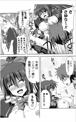 Page 94 of COMIC Potpourri Club 2012-01