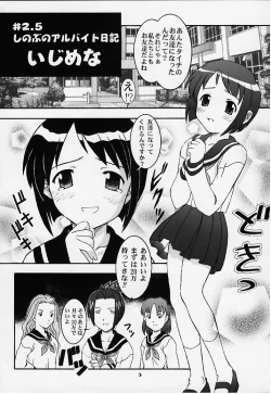 Page 4 of Secret File Next Shinobu no Arbeit Nikki