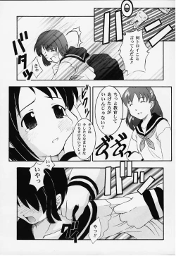 Page 6 of Secret File Next Shinobu no Arbeit Nikki