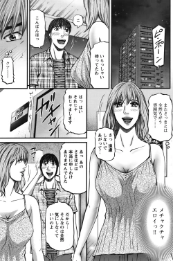 Page 132 of COMIC Bazooka 2012-01