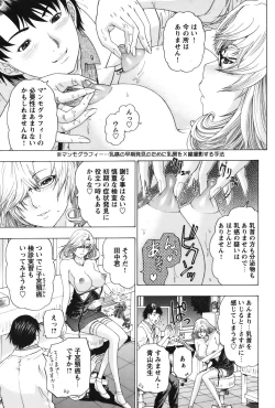 Page 152 of COMIC Bazooka 2012-01