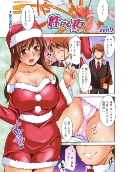 Page 6 of COMIC Bazooka 2012-01