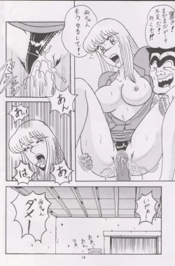 Page 11 of Intendou 1
