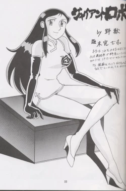 Page 30 of Intendou 1