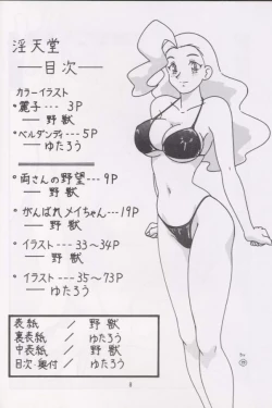 Page 5 of Intendou 1