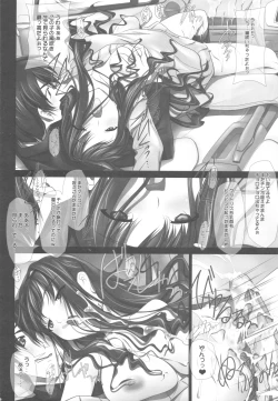 Page 25 of Haruka Senpai no Car Sex A GO! GO!