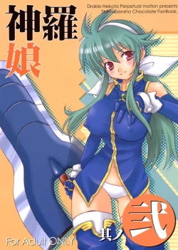 Page 1 of Shinra musume sono 2