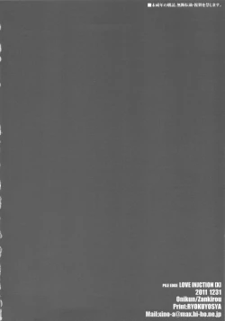 Page 41 of PILE EDGE LOVE INJECTION