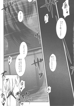 Page 4 of PILE EDGE LOVE INJECTION