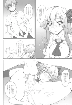 Page 11 of Nikujiru Rika Jikken