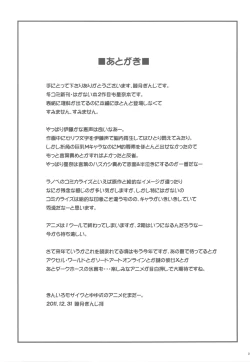 Page 24 of Nikujiru Rika Jikken