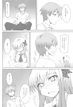 Page 5 of Nikujiru Rika Jikken