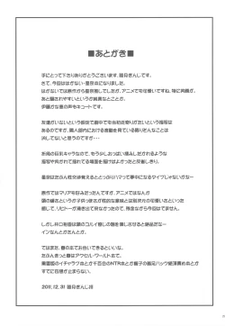 Page 24 of Boku to Sena to Hatsutaiken