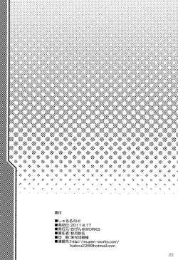 Page 22 of Charles no H!