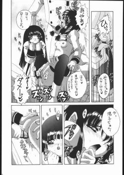 Page 21 of Be Seized