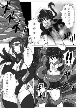 Page 4 of Erotic Tentacles & Cunts