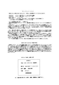 Page 17 of SEGATA 350