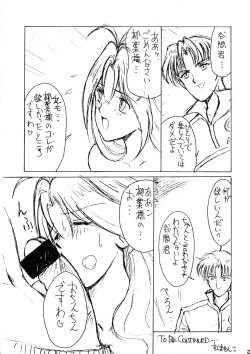 Page 10 of MERRY ANGEL X