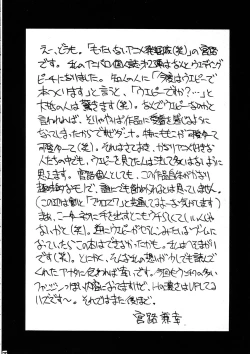 Page 4 of MERRY ANGEL X