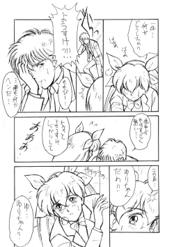 Page 7 of MERRY ANGEL X