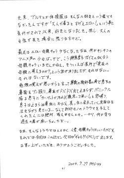 Page 40 of Hitozuma Bloomer Dou Deshou