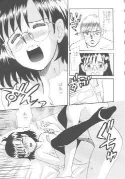 Page 10 of meganegane 07